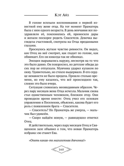 «М»есть в моем имени