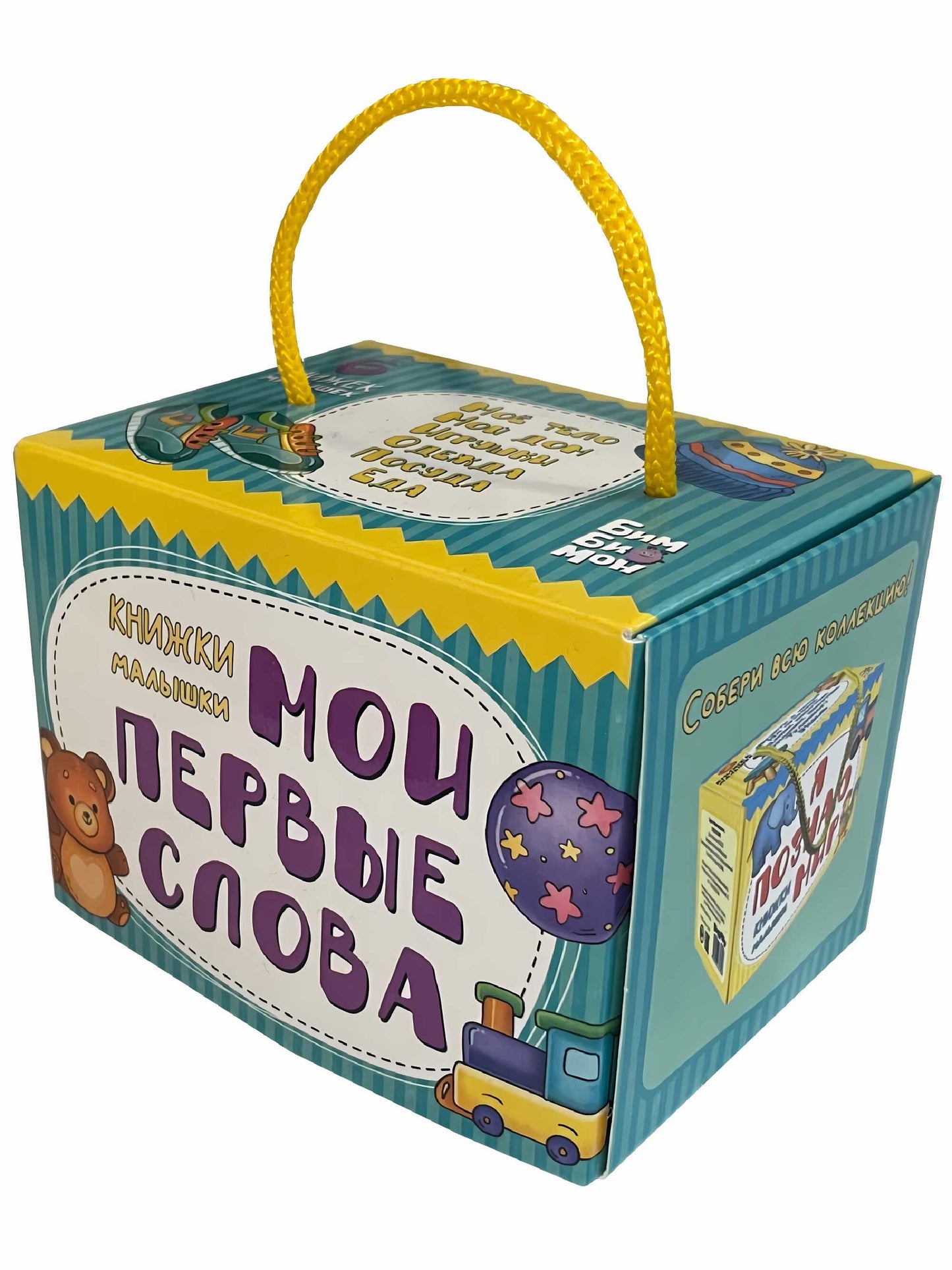 Книжки-малышки Мои первые слова