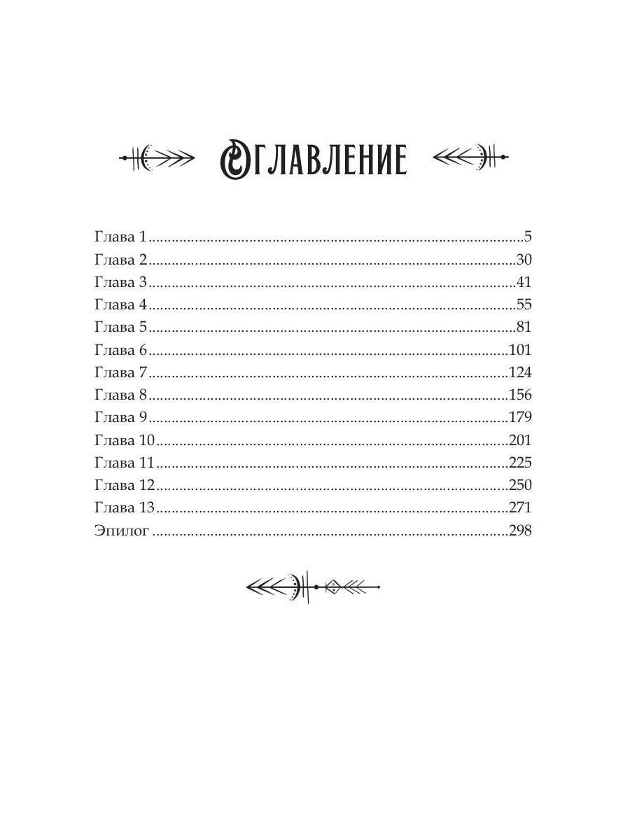 Академия Моримэр. Мой несносный дракон