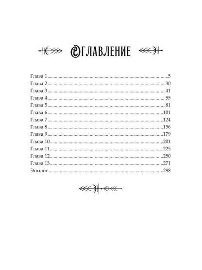 Академия Моримэр. Мой несносный дракон