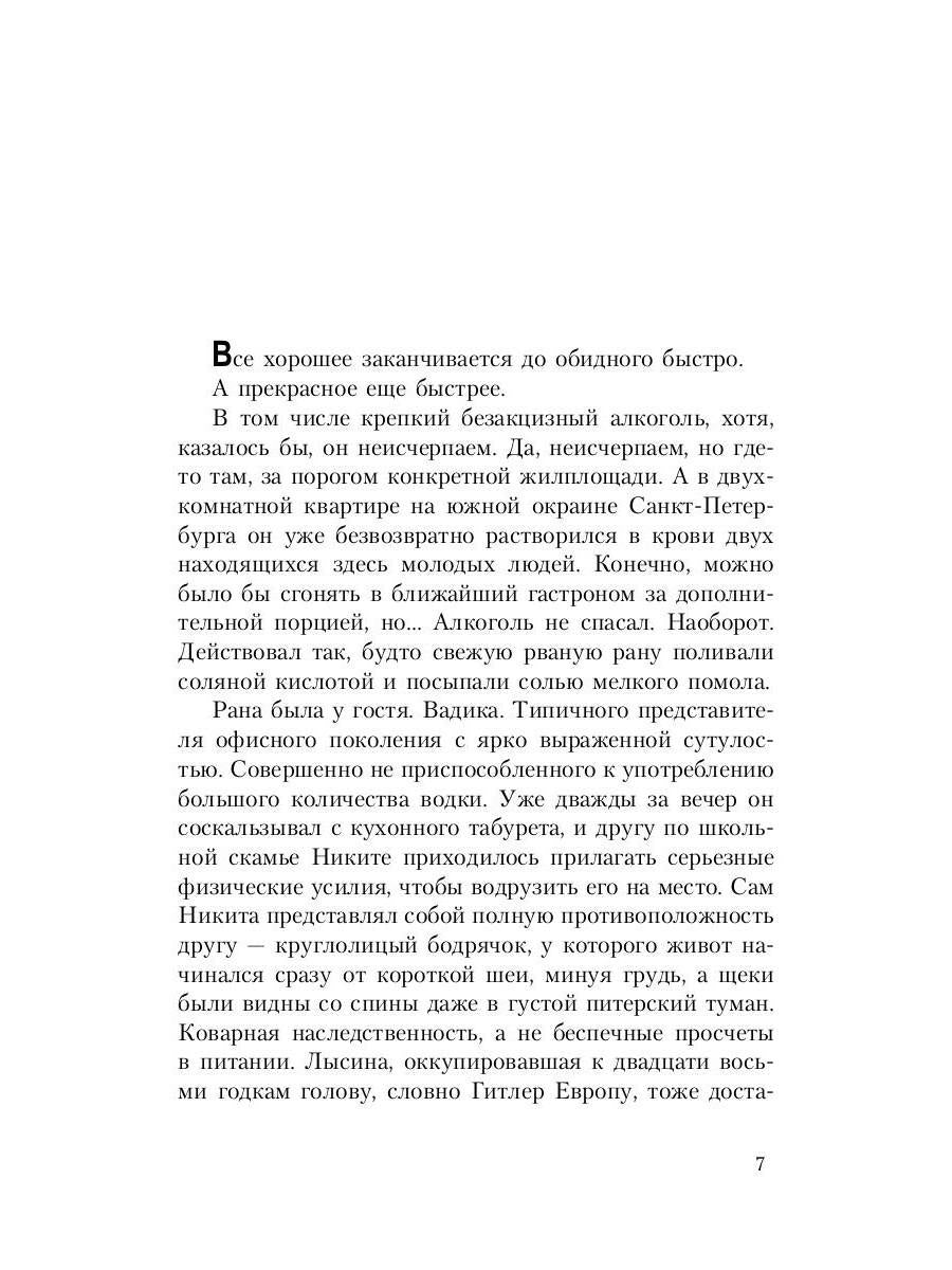 Три дня без любви: сборник