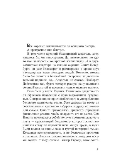 Три дня без любви: сборник