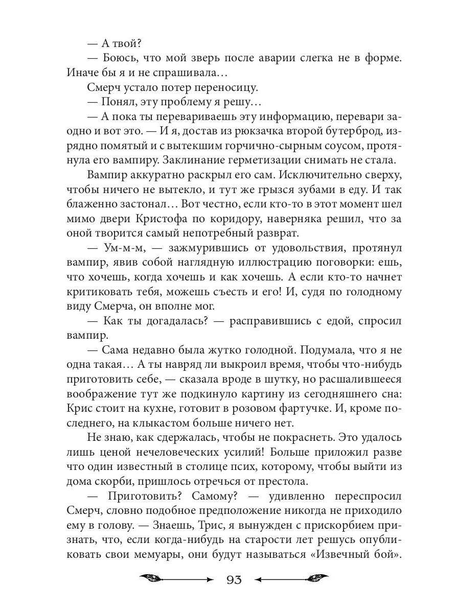 Рип.НаКрылНадежд.Как защитить диплом от хищников