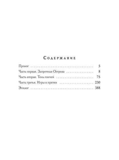Безымянный бог