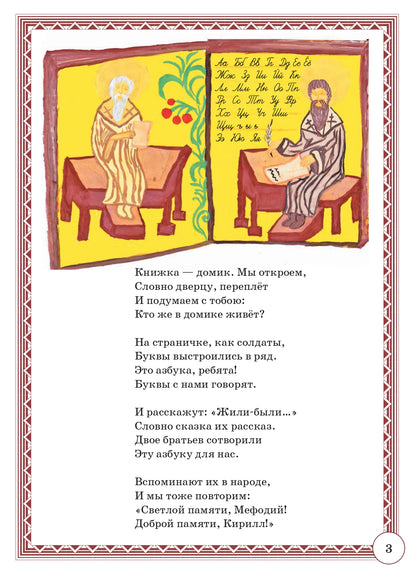 Азбука