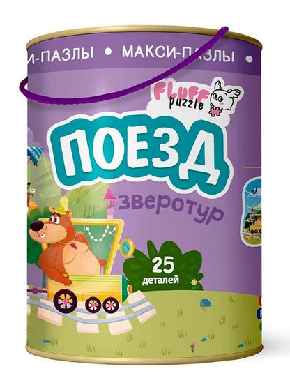 Макси-пазлы в тубусе. Зверотур. Поезд. 25 деталей. ГЕОДОМ