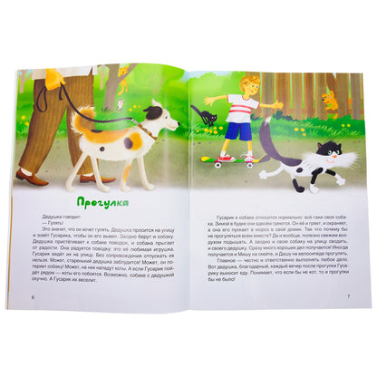 Приключения семейного кота Гусарика