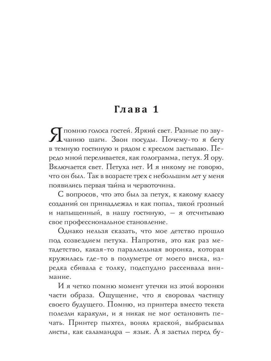 Ковчег Иоффа