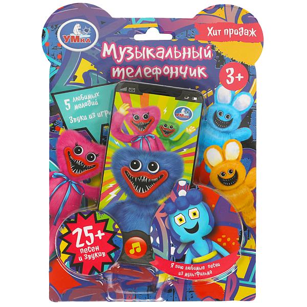 Обучающий телефончик 25+песен и звук.блист.бат. Умка в кор.120шт