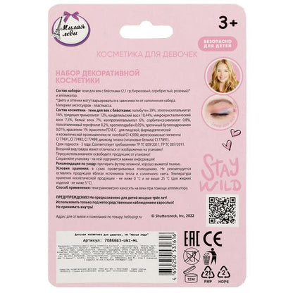 Косметика ДЛЯ ДЕВОЧЕК тени век с блестками МИЛАЯ ЛЕДИ в кор.3*288шт