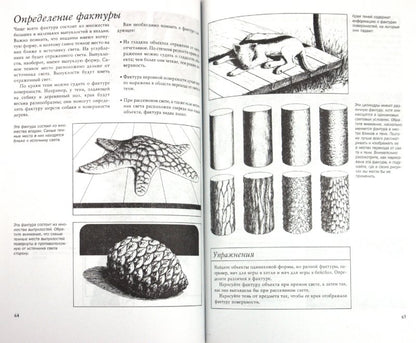 Правила рисования