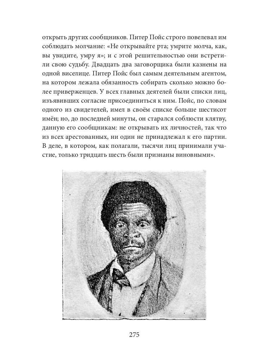 Дрэд, или повесть о проклятом болоте: роман