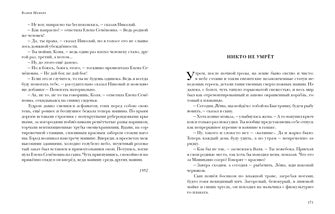 Облака над дорогой. Повесть. Рассказы : [сборник] / В. С. Шефнер ; предисл. В. В. Эрлихмана. — М. : Нигма, 2022. — 256 с. — (Красный каптал).