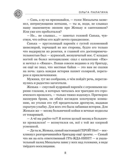 Любавинские истории. Хроника одного чрезвычайного происшествия. 2-е изд., доп