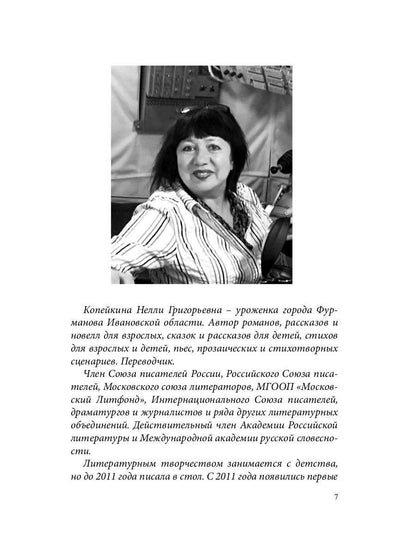 Антиполицай