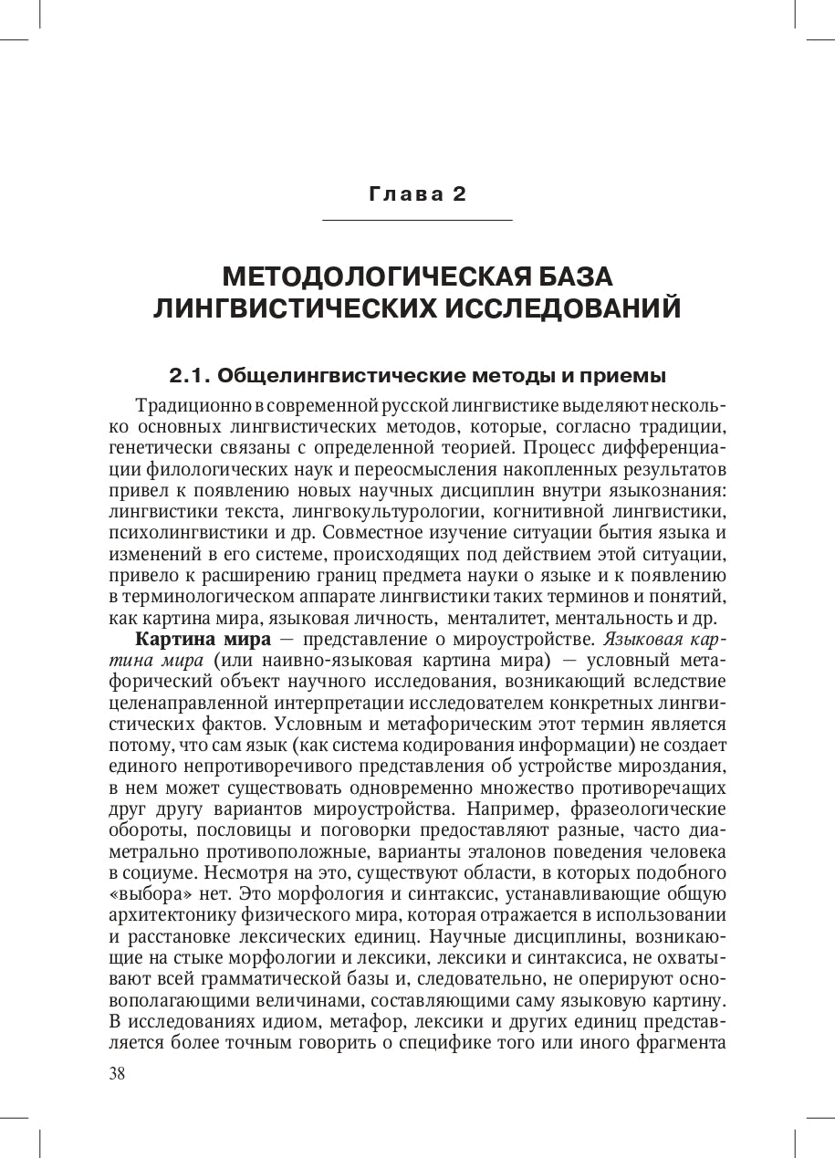 От приема к методу: Как пройти этот путь с наименьшими потерями