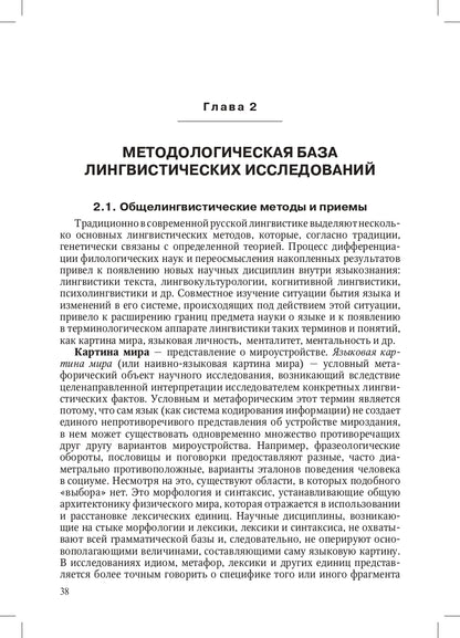 От приема к методу: Как пройти этот путь с наименьшими потерями
