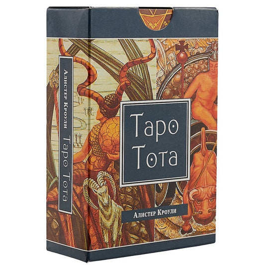 Таро Тота (78 карт) (6099)