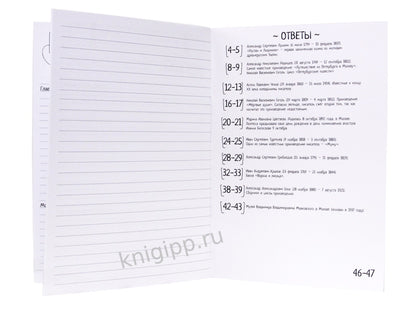 ЧИТАТЕЛЬСКИЙ ДНЕВНИК 1-11 КЛАСС