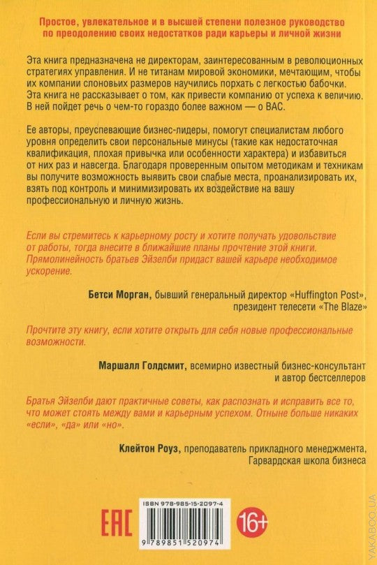 Попрощайтесь со своими минусами