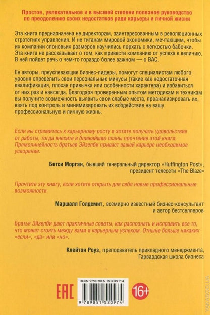 Попрощайтесь со своими минусами