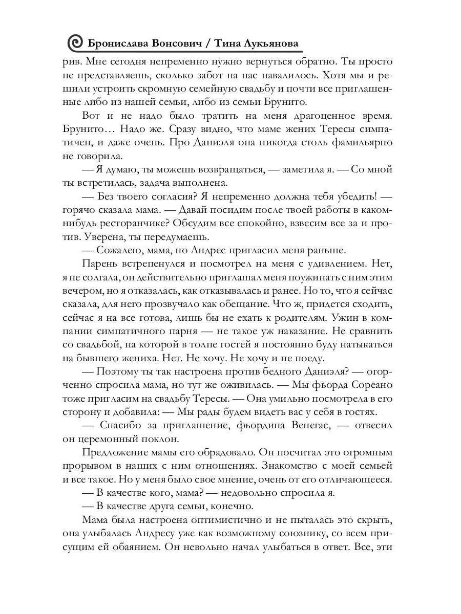 Скромная семейная свадьба