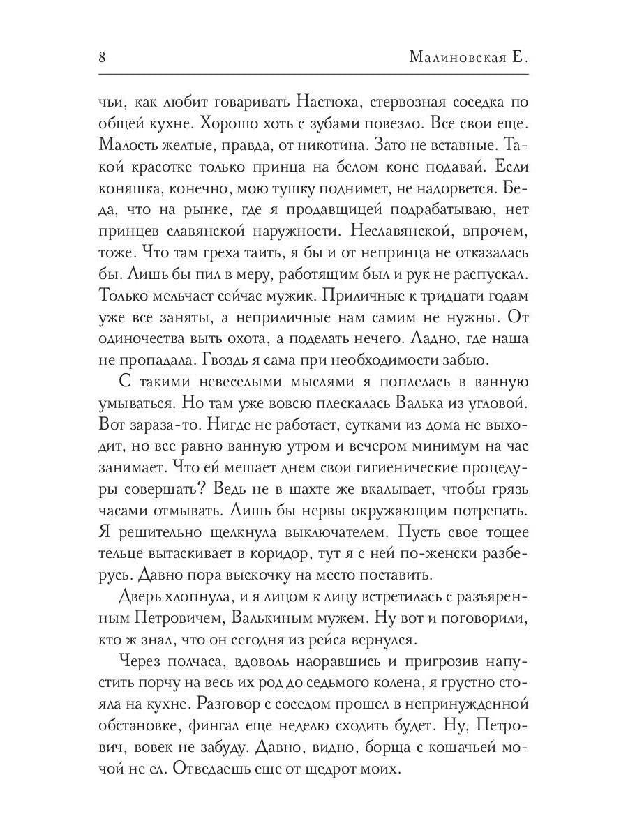 Наперекор канонам