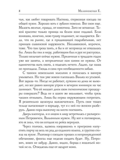 Наперекор канонам