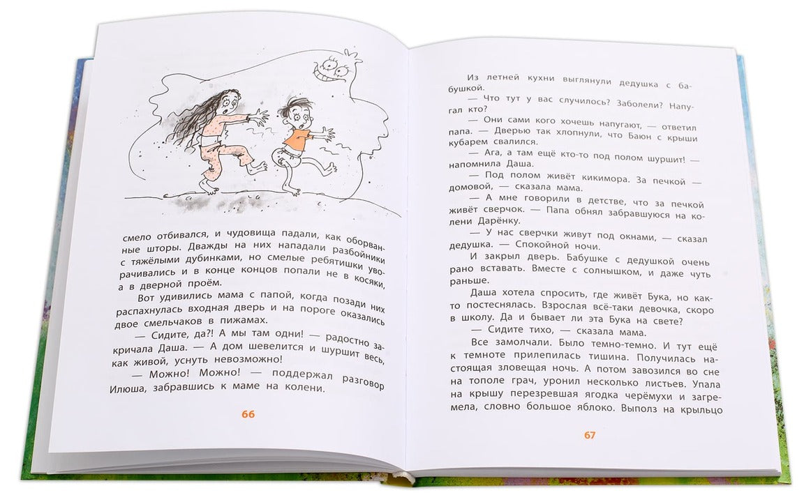 Это все для красоты: повести в рассказах