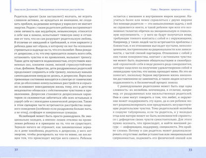 Повседневные психические расстройства. Самодиагностика и самопомощь (3705)