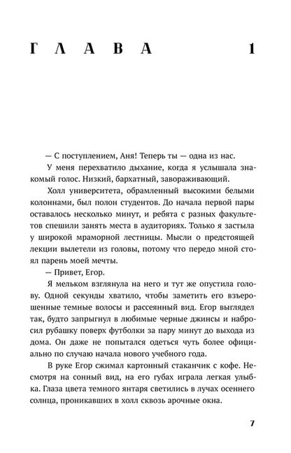 Каптейн. Призрачный рассвет. Прикоснуться к тебе