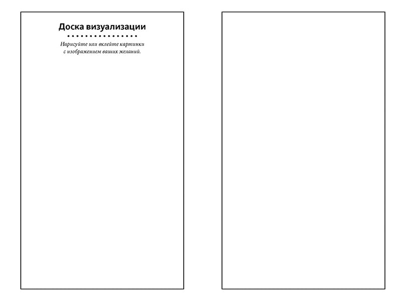 Магия утра. Ежедневник