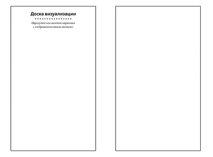 Магия утра. Ежедневник