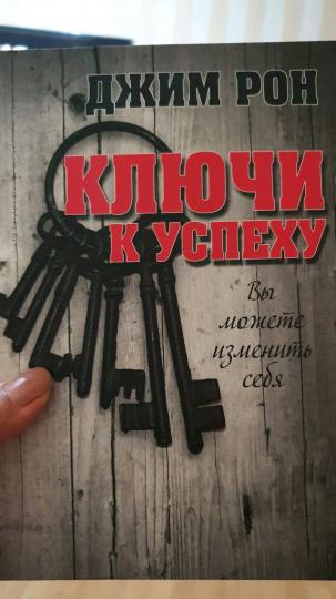 Ключи к успеху (сер)