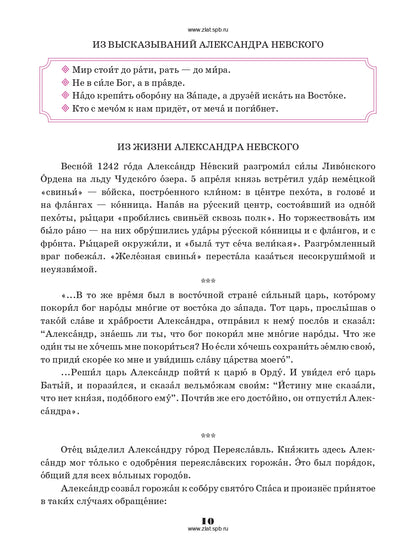 Имена России. Учебное пособие по страноведению. 1CD