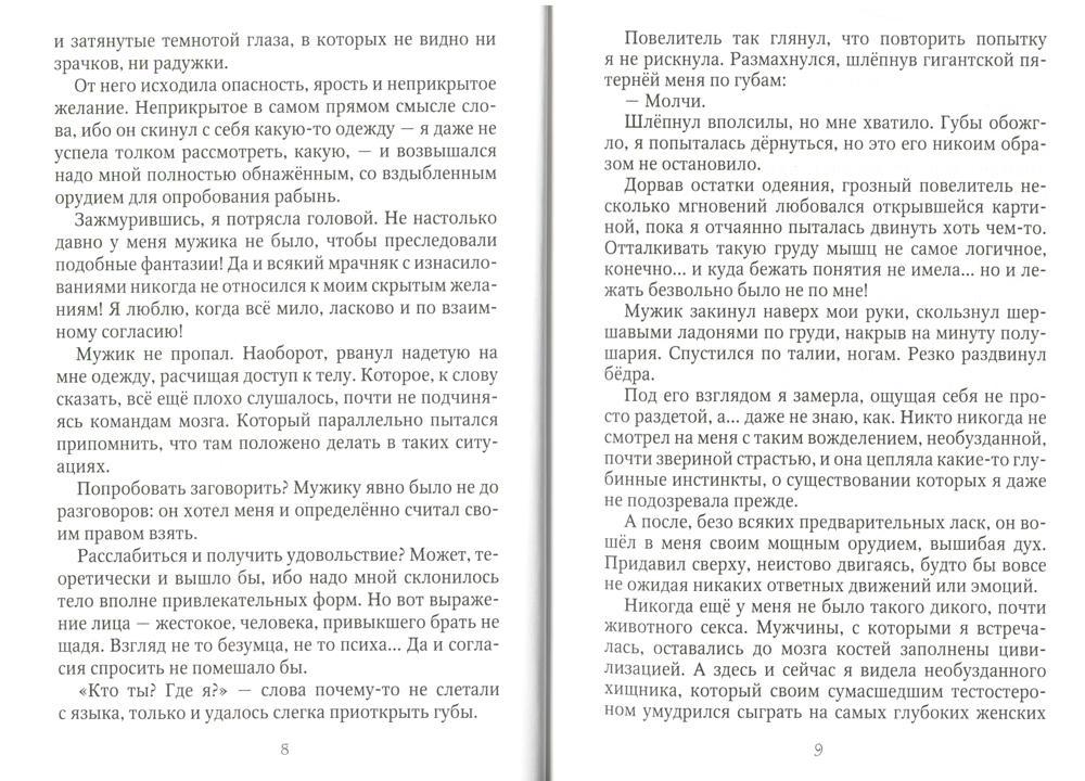 Попала и попалась