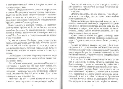 Попала и попалась