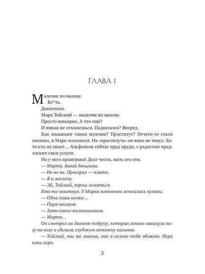 Рип.Кистяева.Ты - мое желание