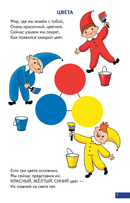 Карточки (европодвес). Геометрические фигуры. Цвета; Карточки (европодвес). Геометрические фигуры. Цвета