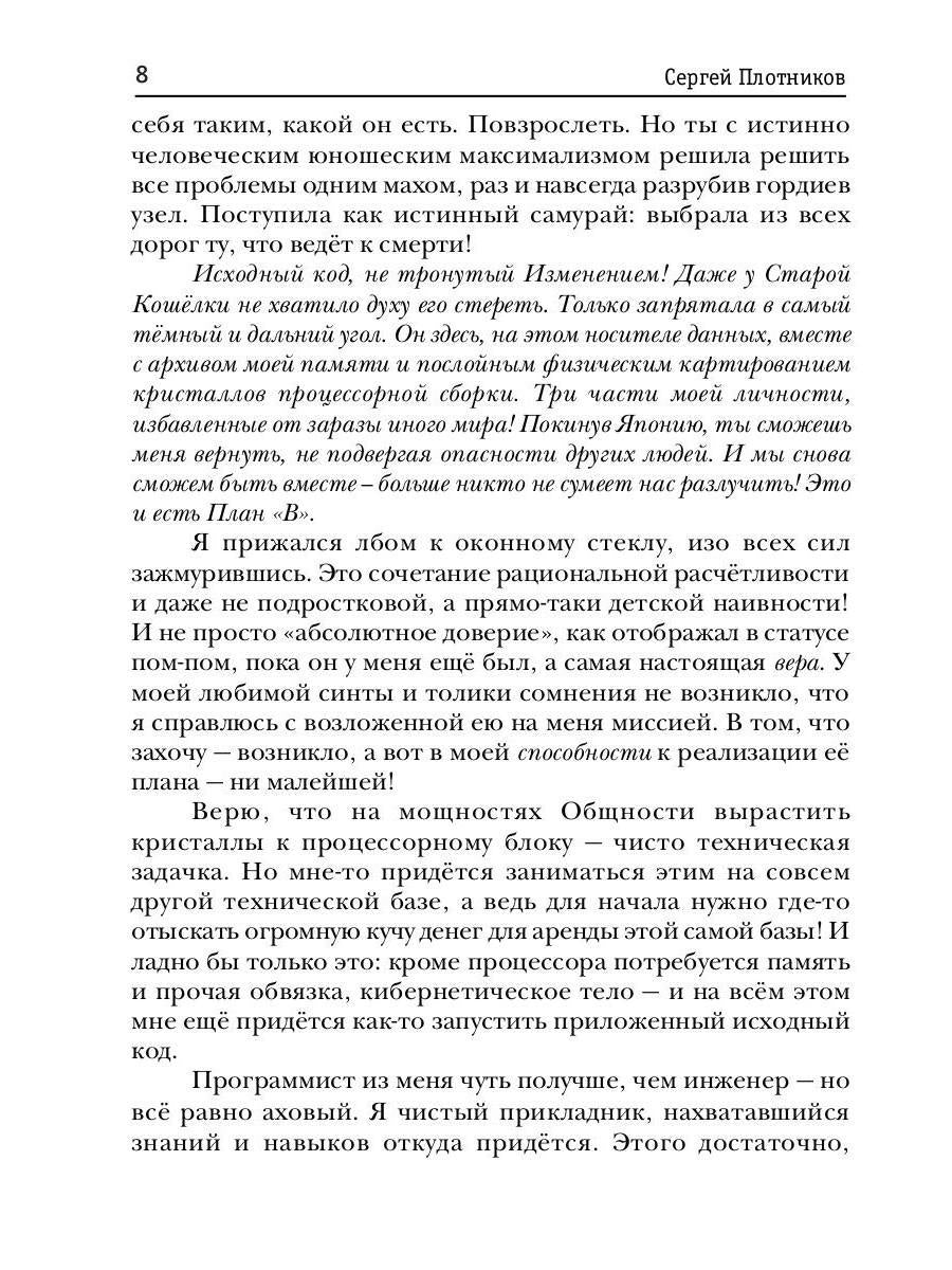 Наездник. Книга 2. Не лидер