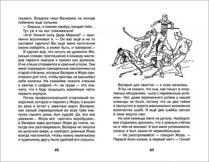 Алексин А. В стране вечных каникул (ВЧ)