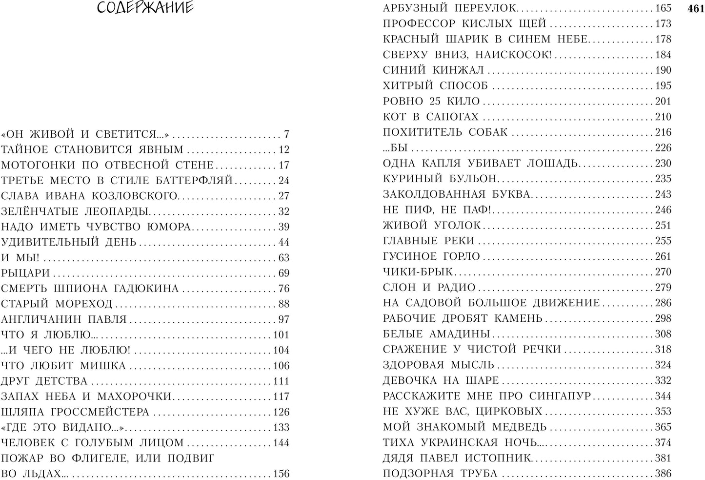 Всё о Дениске и его секретах