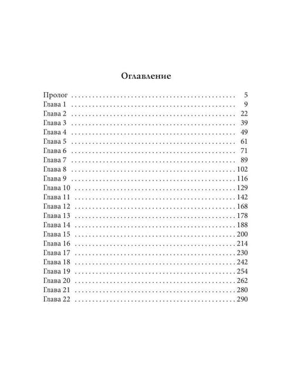 Рип.Кистяева Рожденная для его любви(Сумерки)