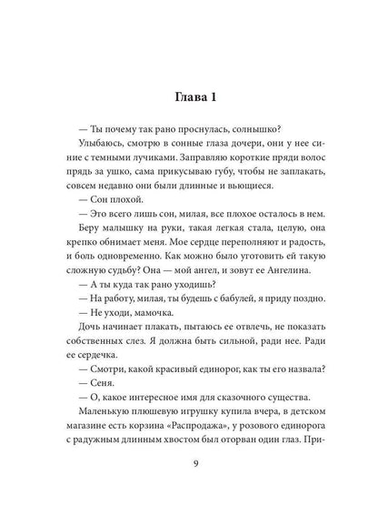 Аукцион невинности. Двойная ставка