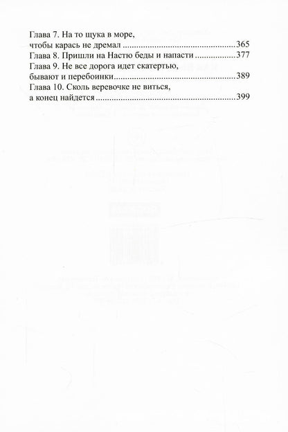 Как выдать ведьму замуж. Т. 1