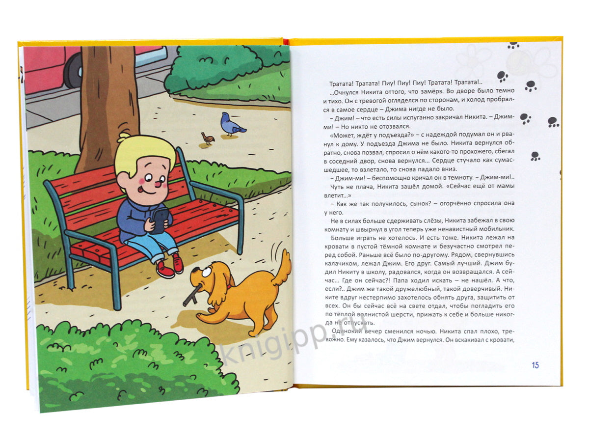 ШКОЛЬНЫЕ РАССКАЗЫ глянц.ламин, офсет 171х216