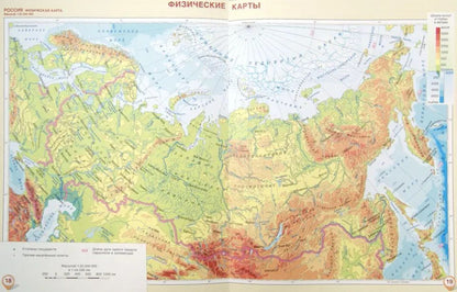 Атлас 5-6кл География ФГОС