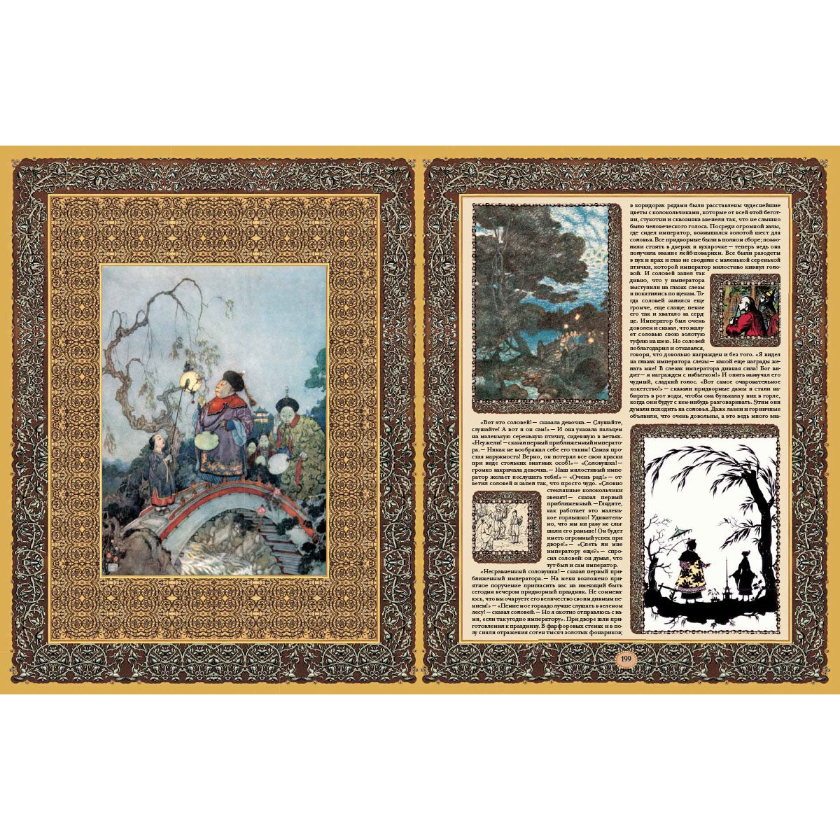 Сказки и истории