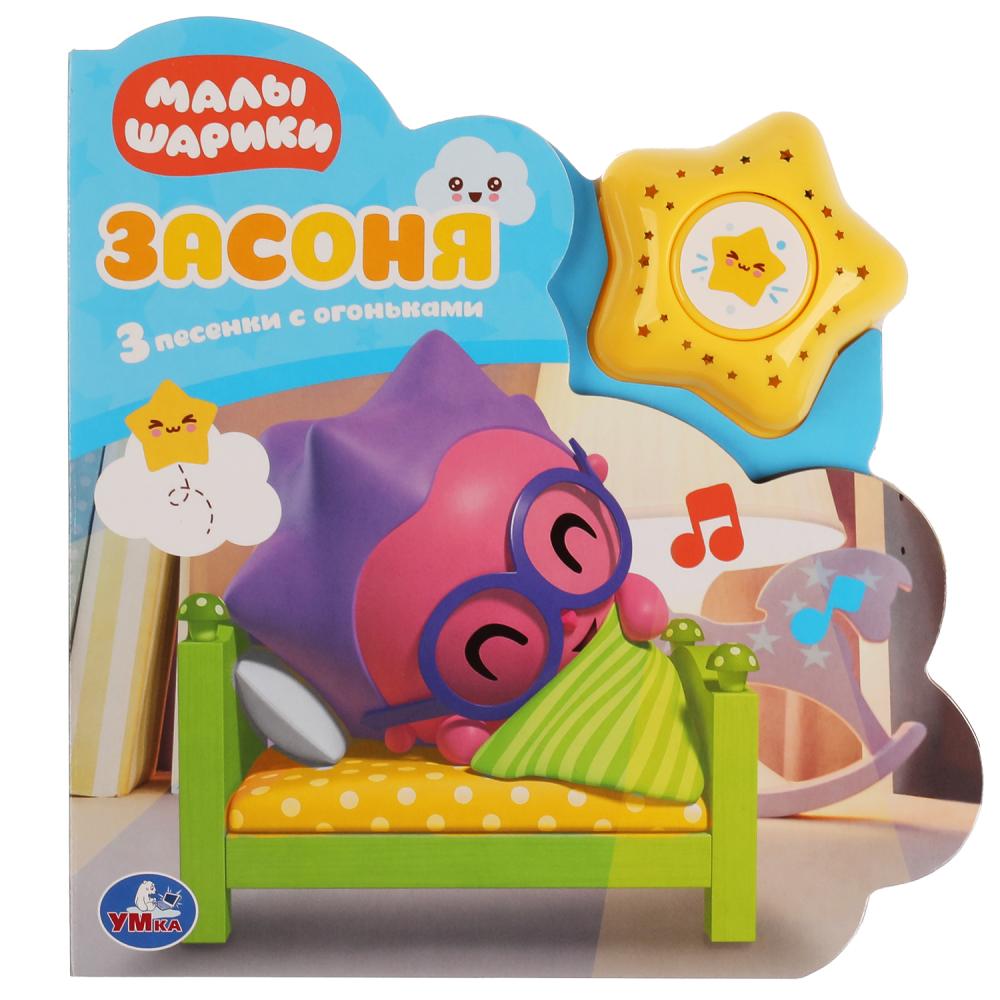 Livre pour enfants de 3 personnes 190 x 200 mm 8 pièces