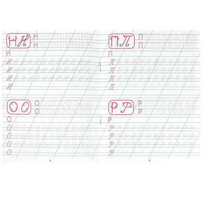 Пишем прописные буквы. Каллиграфическая пропись. 145х195 мм. Скрепка. 16 стр. Умка в кор.50шт